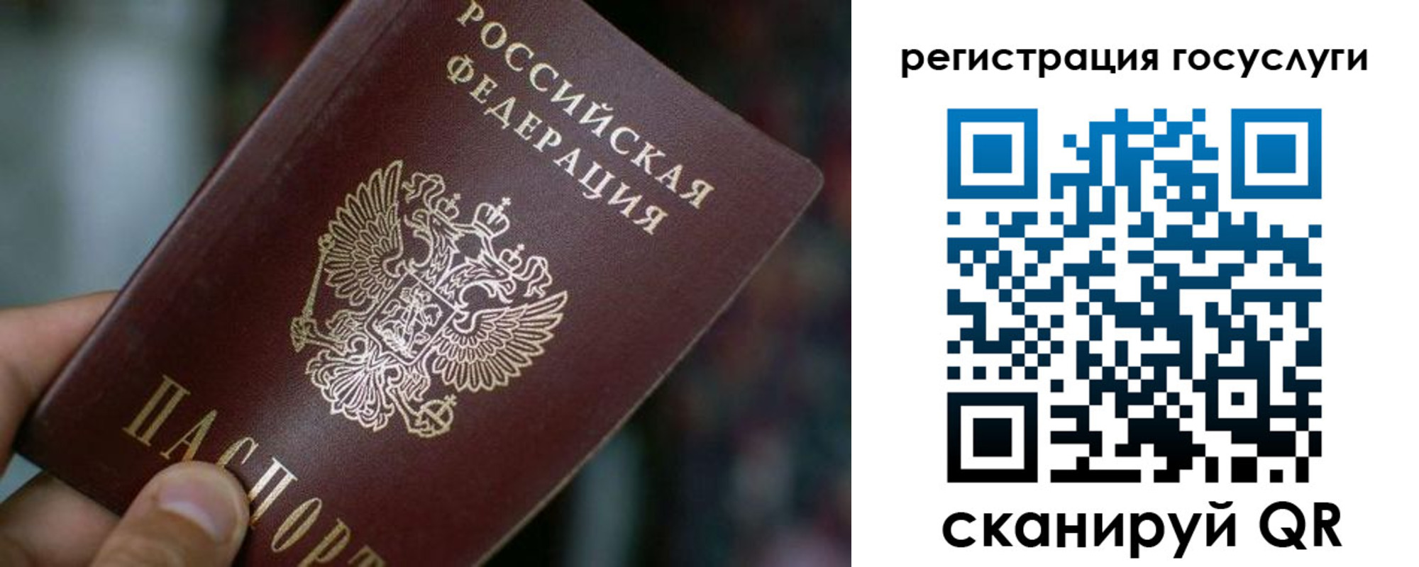 временная прописка в Санкт-Петербурге