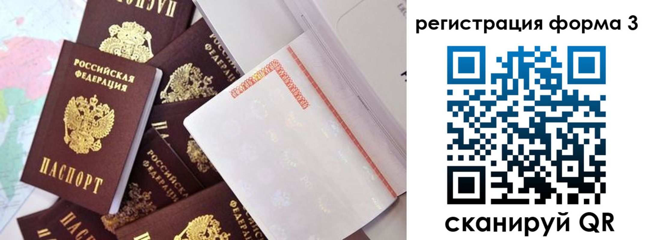 временная регистрация для всех в Санкт-Петербурге