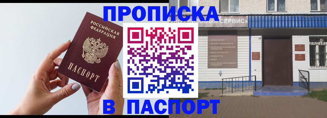 временная регистрация недорого в Санкт-Петербурге