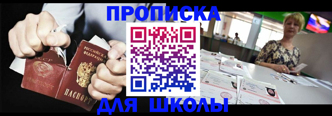 прописка поиск в Санкт-Петербурге