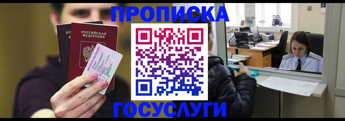 временная регистрация для школы в Санкт-Петербурге